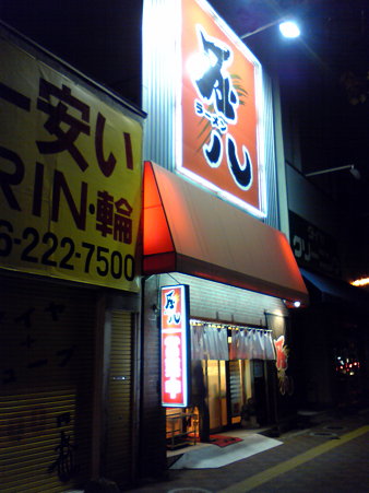 金八ラーメン_01