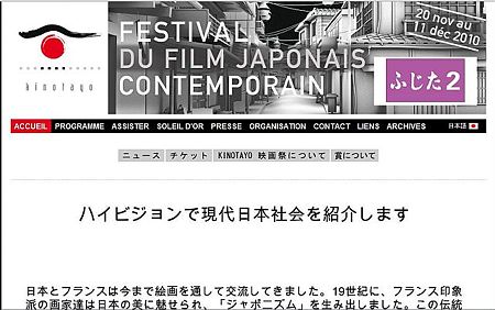 JAPONAIS