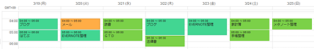 20120525Googleカレンダー