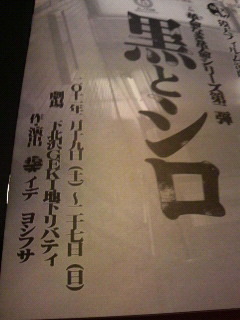 今日見た舞台。テーマという...