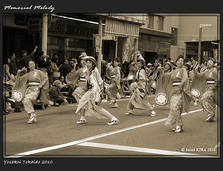 ぬまづ熱風舞人 - よさこい東海道2010