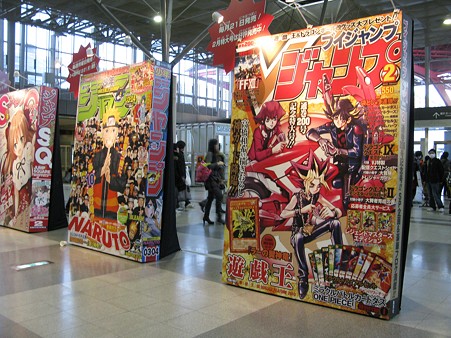 2009.12.20 ジャンプフェスタ2010(10/10)