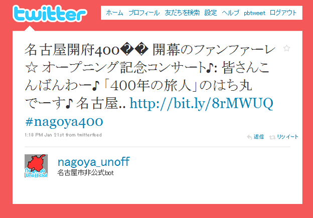 Twitterfeedの接頭語で文字化け 拡大 写真共有サイト フォト蔵