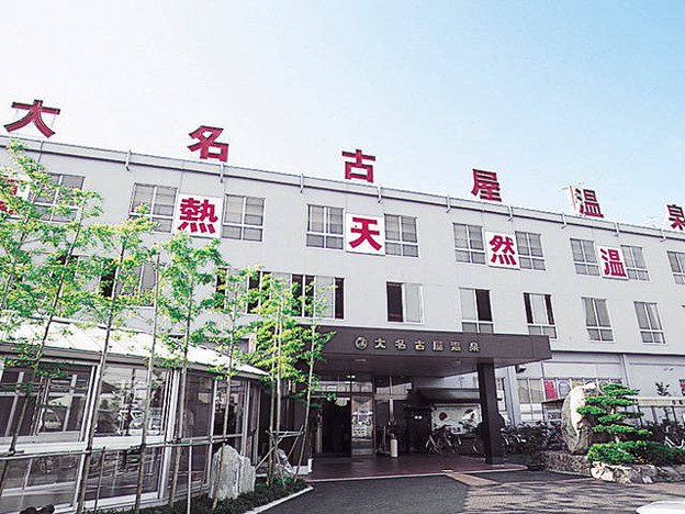 大名古屋 写真: 大名古屋