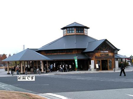 道の駅　天童温泉