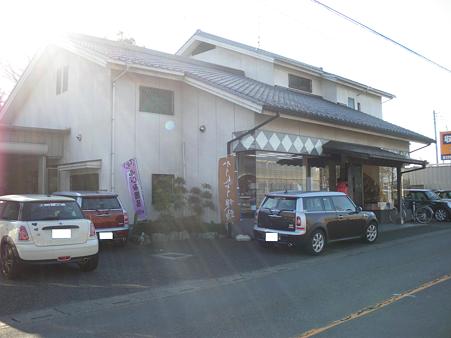 和菓子「梅の家」