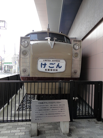 東武博物館　けごん