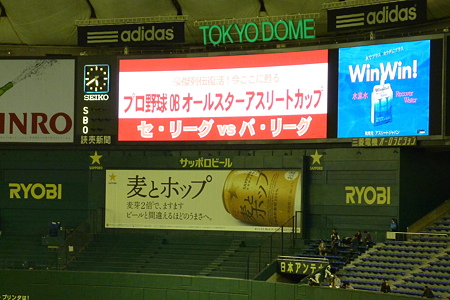 伝説の対決スペシャル