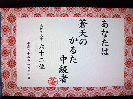 オカシイな…暗記したのに(^▽^;)