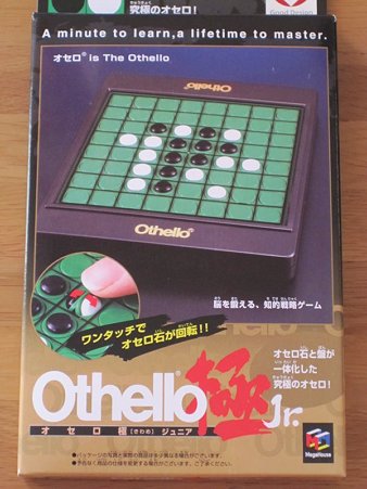 オセロ