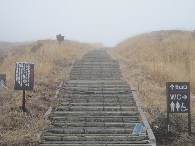 火口東登山道はこちら