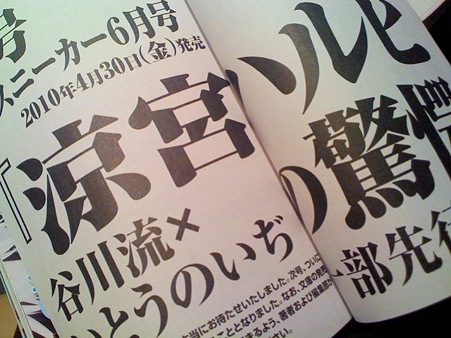 涼宮ハルヒの驚愕②
