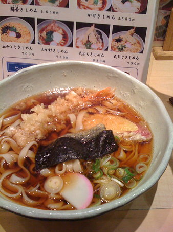 悲しいきしめん