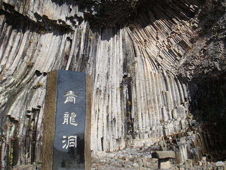 青龍洞