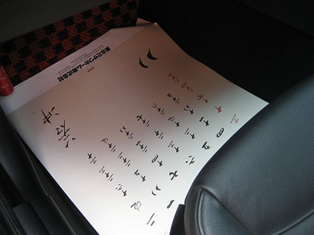 マット泥汚れ対策