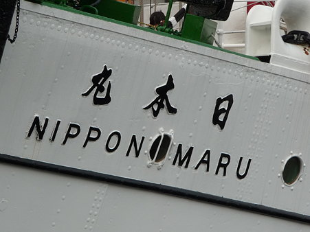 091112-日本丸 (9)