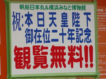 091112-日本丸 (13)