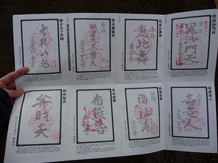 100120-八福神スタンプ帳 (5)