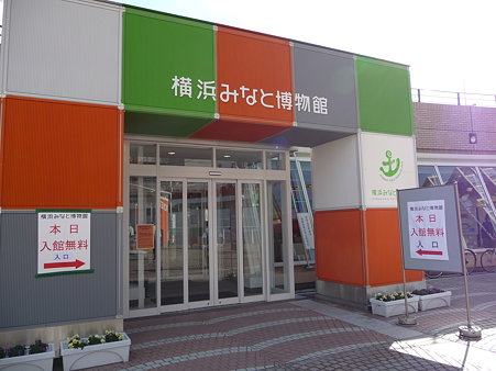 100127-みなと博物館