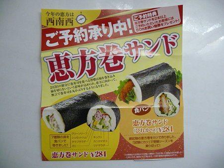 100203-せつぶん