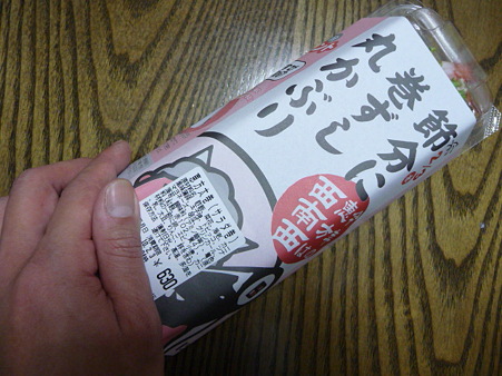 100203-せつぶん (4)