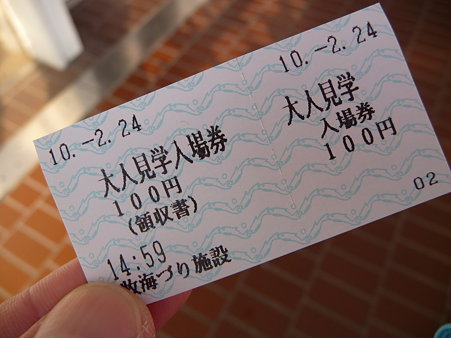 100224-本牧海釣り桟橋 (2)