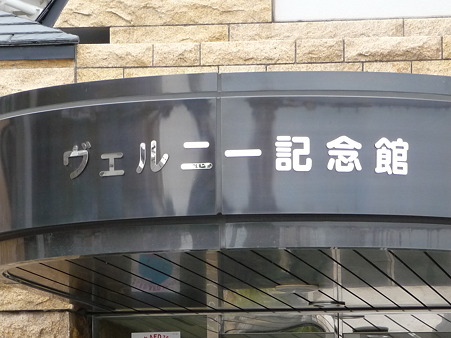 100301-横須賀ヴェルニー公園 (37)