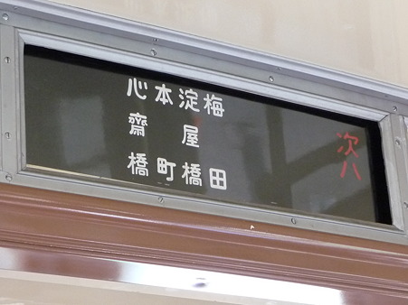 101114-大阪市交フェス 地下鉄旧 (11)