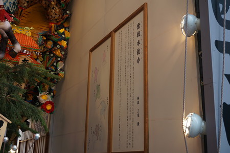 04 2014年 博多祇園山笠 飾り山笠 奮戦本能寺と舁き山 猩々酒宴壽 中洲流 (2)