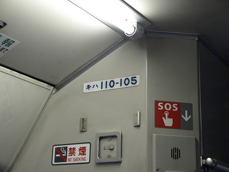 キハ110系車内2