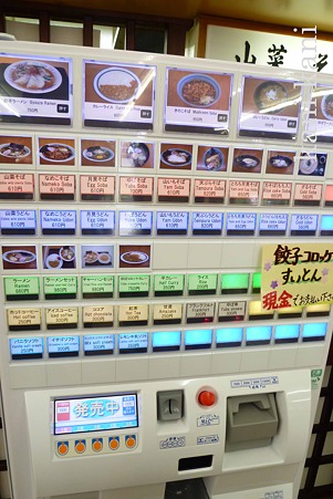 滝見そばうどん