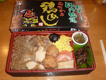 秋田の駅弁