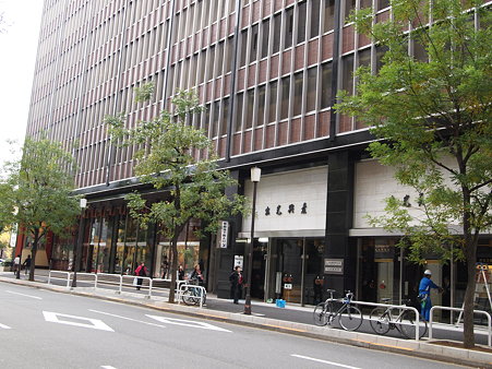出光美術館