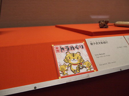 2010年　東京国立博物館