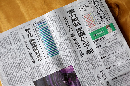 2012.05.23　居間　東電の利益は9割が一般家庭から