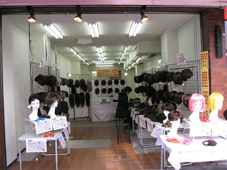 03_ヅラショップ