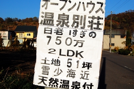 オープンハウス2