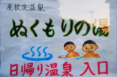 こういうセンス、やっぱり白老らしい
