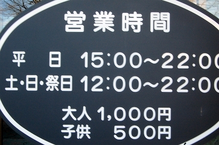 高い?