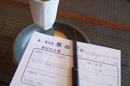 チェックイン