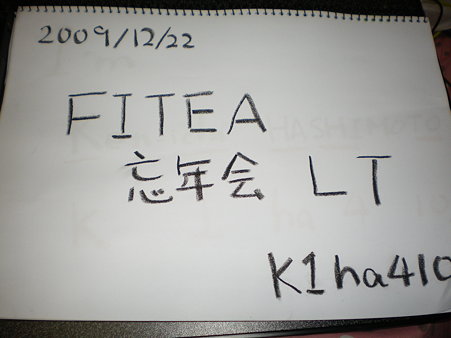 LTその1