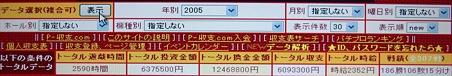 2005収支