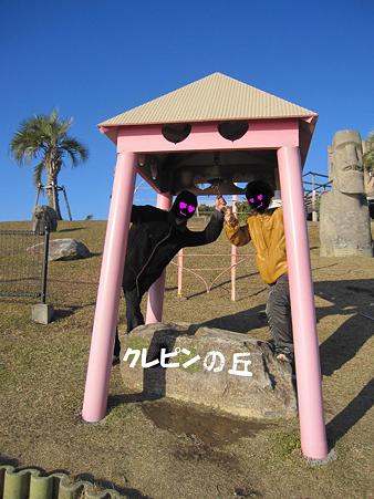 クレピンの丘