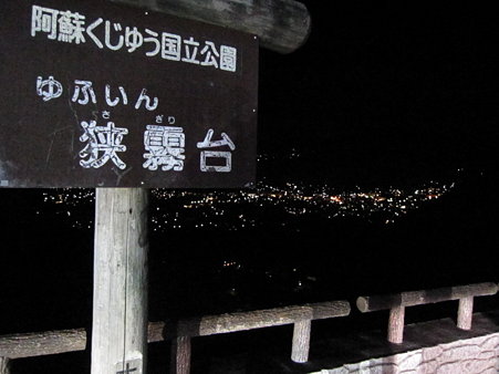 展望台