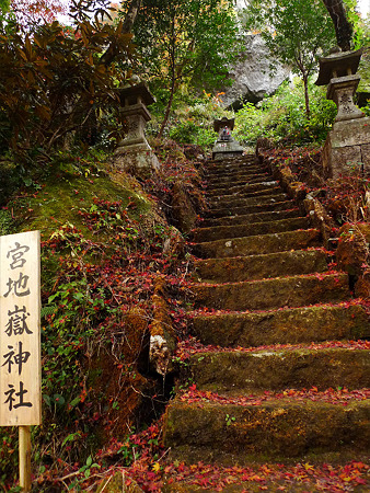 一目八景(34)宮地嶽神社