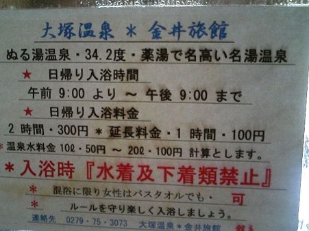 ぬるゆ