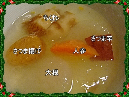 おでん