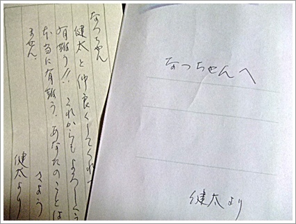 お手紙