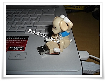 おさぼりマン