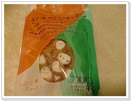 ベジタパン""
